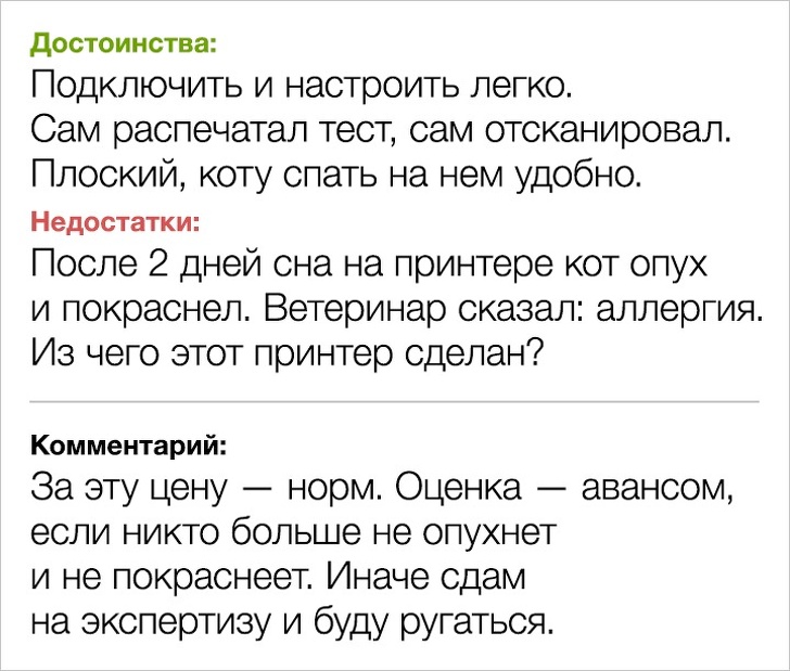 26 доказательств того, что отзывы в интернете — это отдельный вид искусства 26 доказательств того, что отзывы в интернете — это отдельный вид искусства