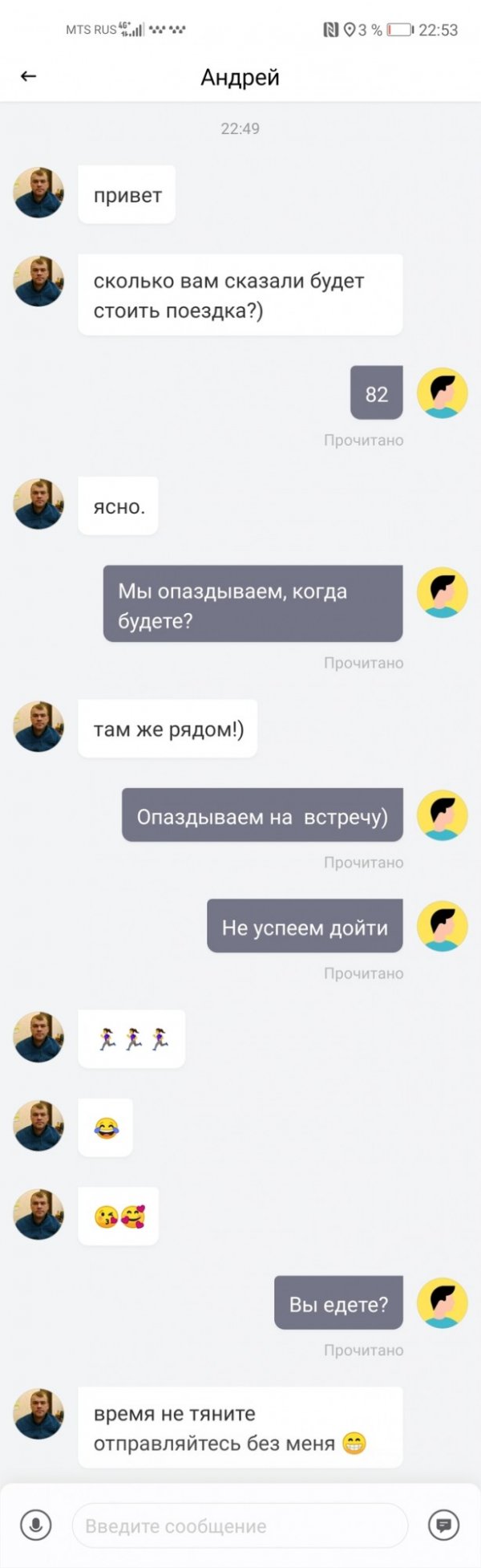 ЭТАЛОННЫЙ ТАКСИСТ история,прикол,юмор