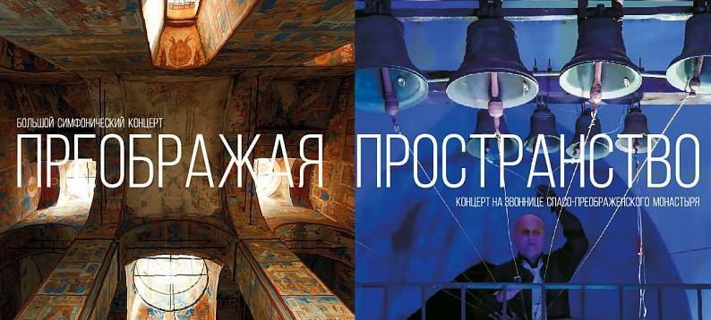 Русская барочная музыка прозвучит на фестивале искусств «Преображение»