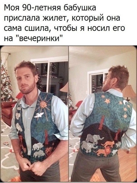 Юмор для тех, кто уже повзрослел и понял, что «праздник» — это когда не звонили с работы 