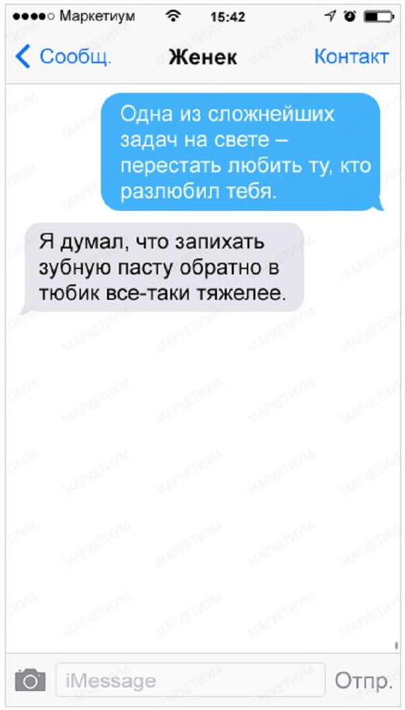 20 ну очень циничных и ироничных СМС 20 ну очень циничных и ироничных СМС