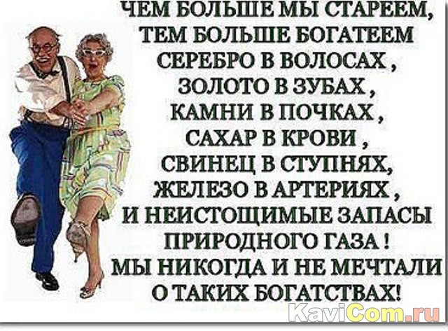 Картинки с днем рождения прикольные про возраст