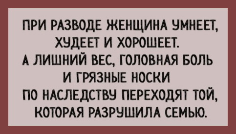 Ловите свежую порцию юмора Ловите свежую порцию юмора