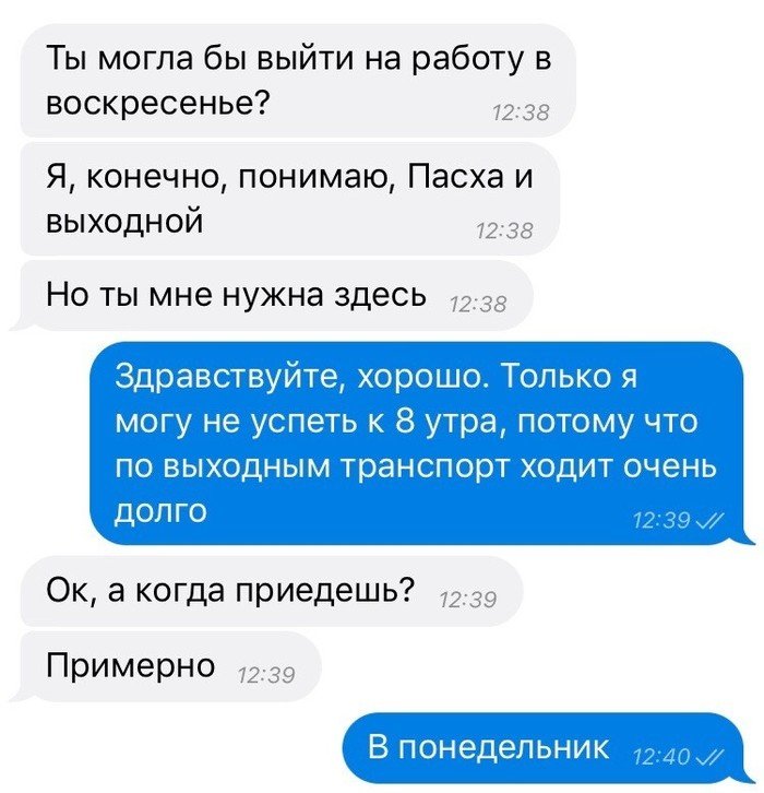 12 сообщений с юмором юмор