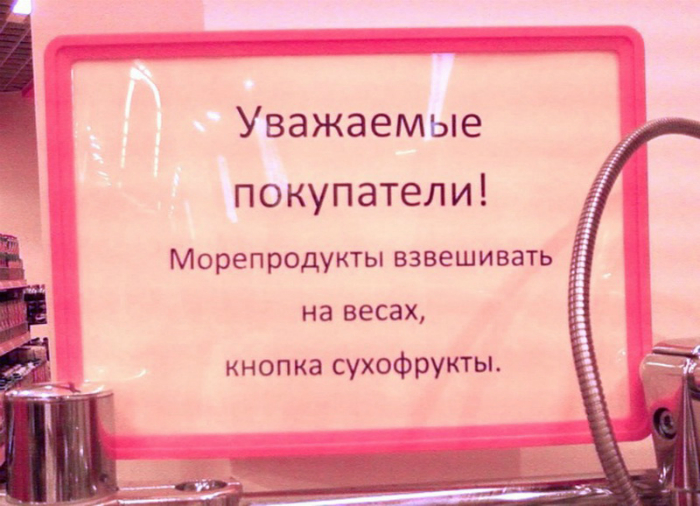 Сногсшибательные сюрпризы, которые поджидают покупателей в магазинах 