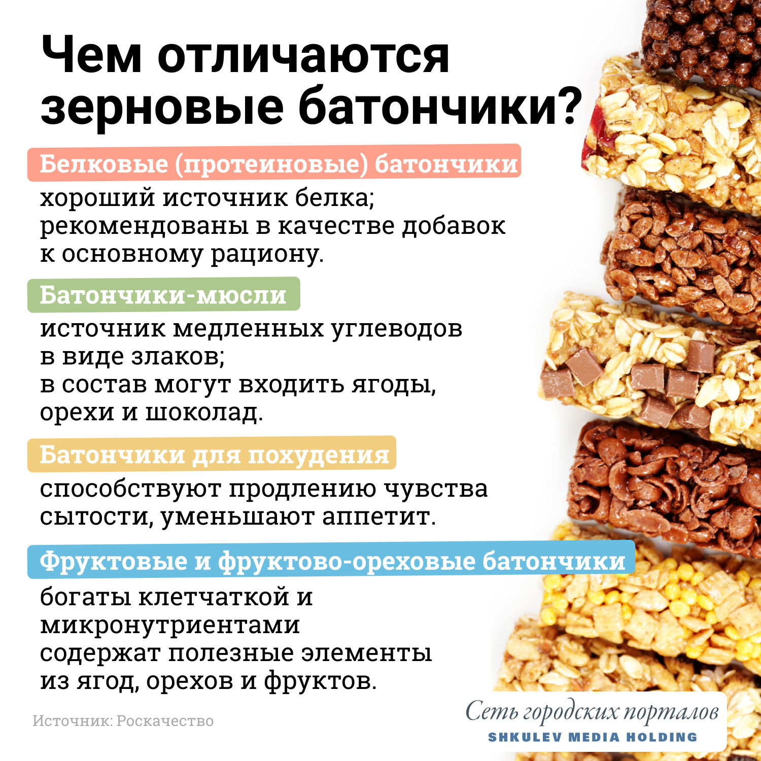 Навреди себе сам: обезжиренные продукты, от которых будет только хуже сахара, грамма, городских, здоровья, содержится, продукты, содержанием, Калистратов, Бородина, могут, рациона, содержат, говорит, всего, заправки, врачдиетолог, Ирина, продуктах, масла, белка