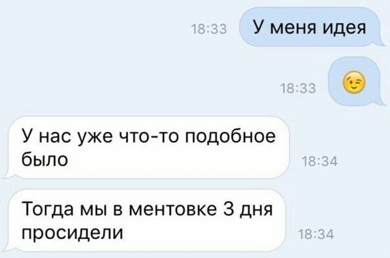 12 сообщений с юмором юмор