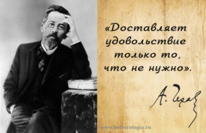 10 рецептов лечения от депрессии от Антона Павловича Чехова