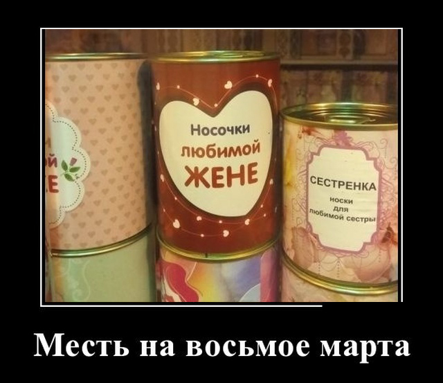 Забавные, смешные и прикольные демотиваторы из сети демотиваторы свежие,смешные демотиваторы