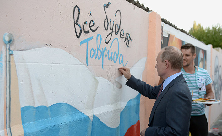 Президент РФ Владимир Путин во время посещения образовательного форума «Таврида»