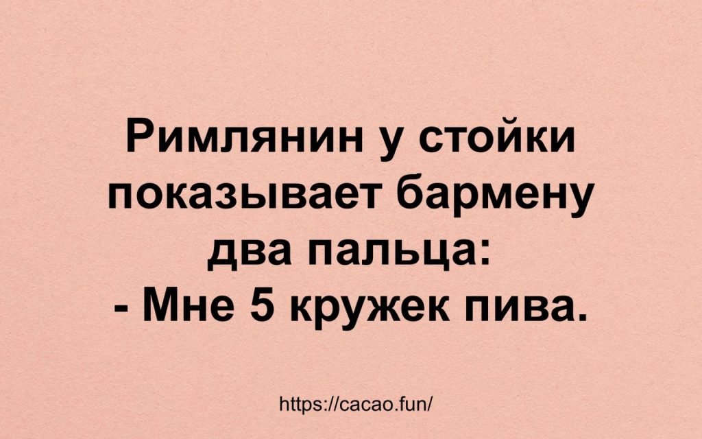 Подборка анекдотов, которая подарит вам настроение 