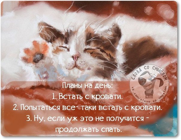 Можно, картинки с разными пожеланиями со смыслом