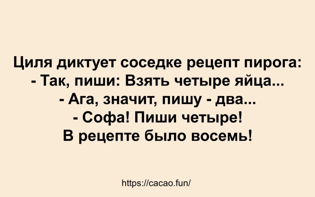 Подборка анекдотов, которая подарит вам настроение 