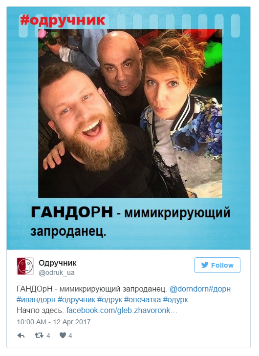 Украинцы разразились шквалом негатива в адрес Дорна из-за слов о «братьях»