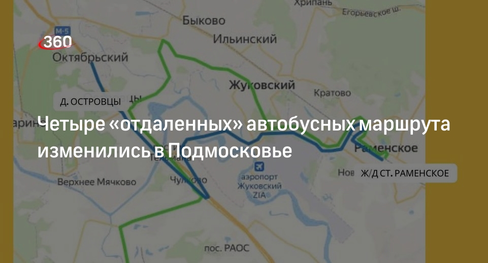 Четыре «отдаленных» автобусных маршрута изменились в Подмосковье