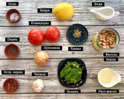 Сытное овощное рагу без грамма мяса. Постный рецепт можно, блюдо, фасоли, примерно, ароматные, помидоры, добавляем, желании, крепких, ароматное, также, Минут, жидкости, черный, острый, масло, нужно, лимонной, белой, банки