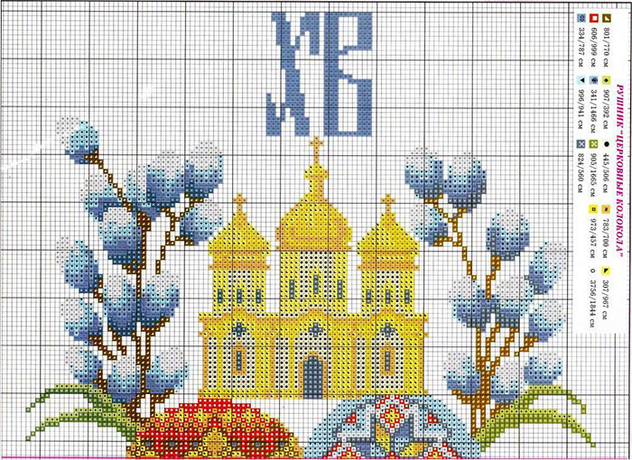 пасхальное полотенце
