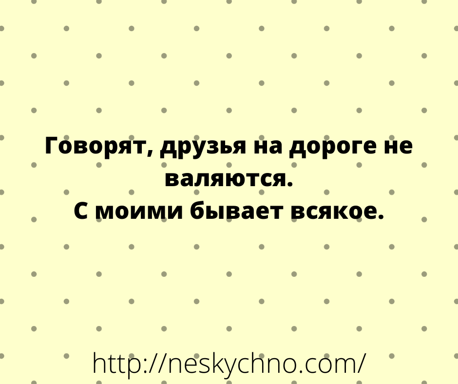 Уморительные анекдоты. Веселья много не бывает Уморительные анекдоты. Веселья много не бывает