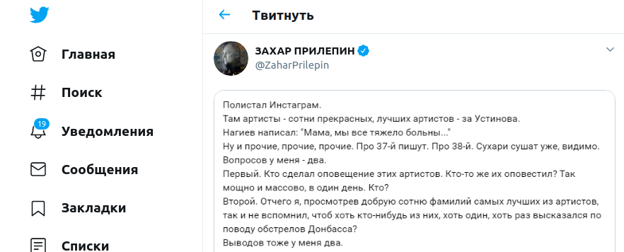 Дело Устинова - третья попытка посеять смуту в России? Стешин и Прилепин задали неудобные вопросы россия