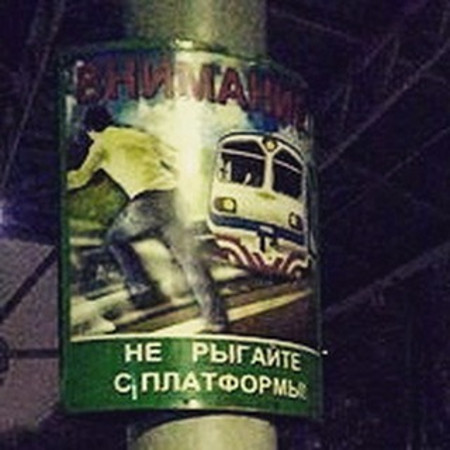 Когда даже нечего добавить обратите внимание, предупреждения, прикол, хорошо предупредили