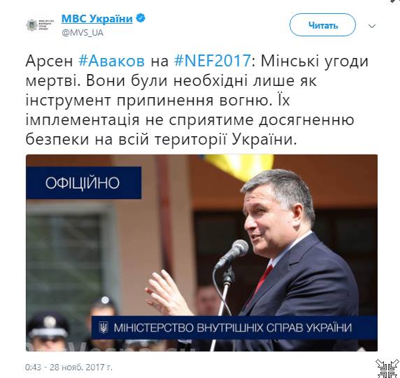 Лавров рассказал, что мешает исполнению Минских соглашений на Украине