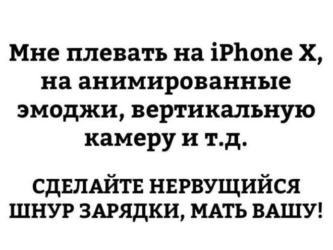 Новая порция мемов как соцсети отреагировали на новые продукты Apple