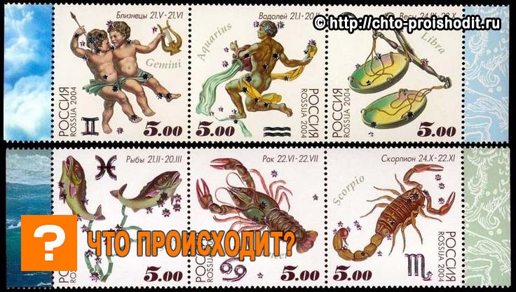 Гороскоп на март 2017