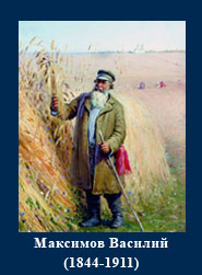 5107871_Maksimov_Vasilii_derevnya 