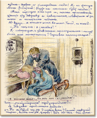 Не верь началу, а верь концу это, верь не верь пословица. 