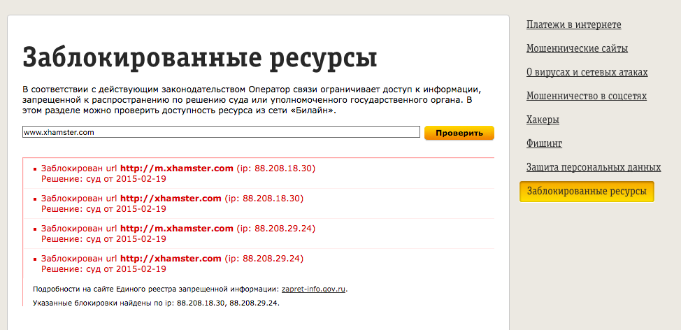 Почему заблокировали. Заблокированные сайты в России. Список заблокированных сайтов в России. Какие сайты заблокированы. Блокировка сайтов с порнографией.