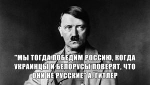 Цитаты Адольфа Гитлера