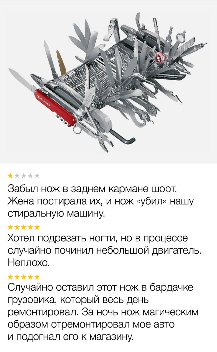 26 доказательств того, что отзывы в интернете — это отдельный вид искусства 26 доказательств того, что отзывы в интернете — это отдельный вид искусства