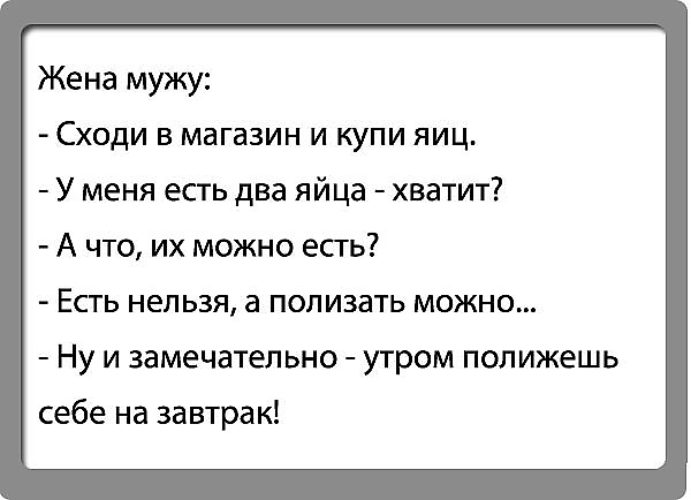 — Представляешь, прихожу домой, открываю шкаф — а там голый мужик!… Юмор,картинки приколы,приколы,приколы 2019,приколы про