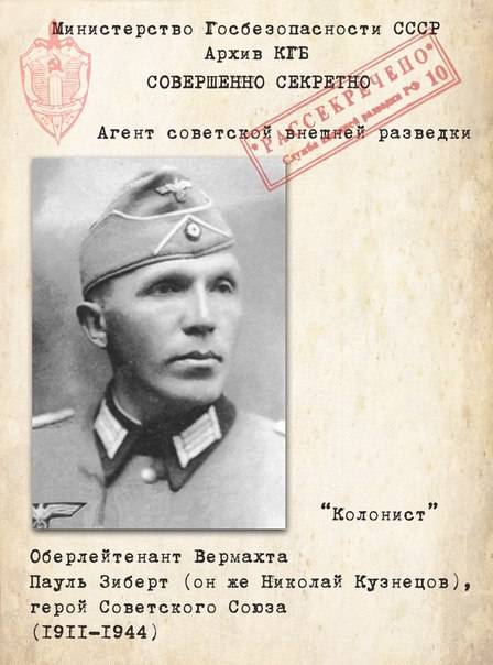 Разведчик от Бога: он первым нашел логово Гитлера на Украине Разведчик от Бога: он первым нашел логово Гитлера на Украине история