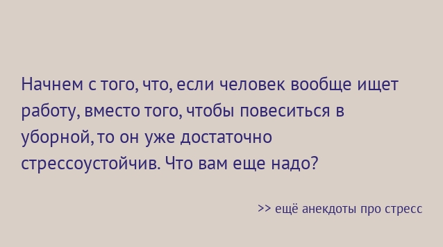 Уморительные истории о работе, которые скрасят ваши трудовые будни