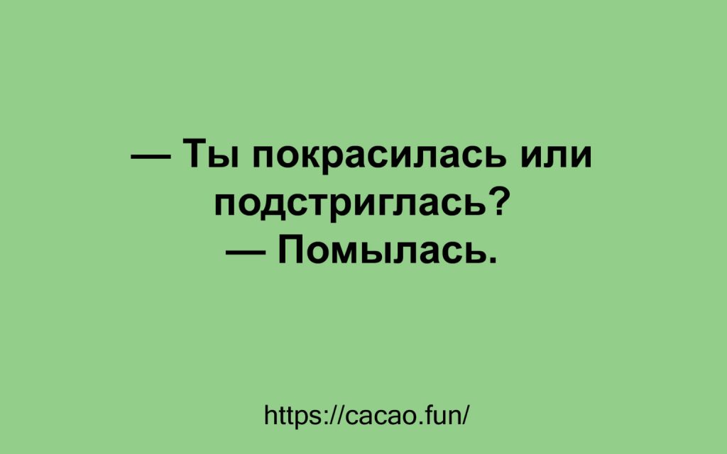 Анекдоты для яркого и веселого настроения 