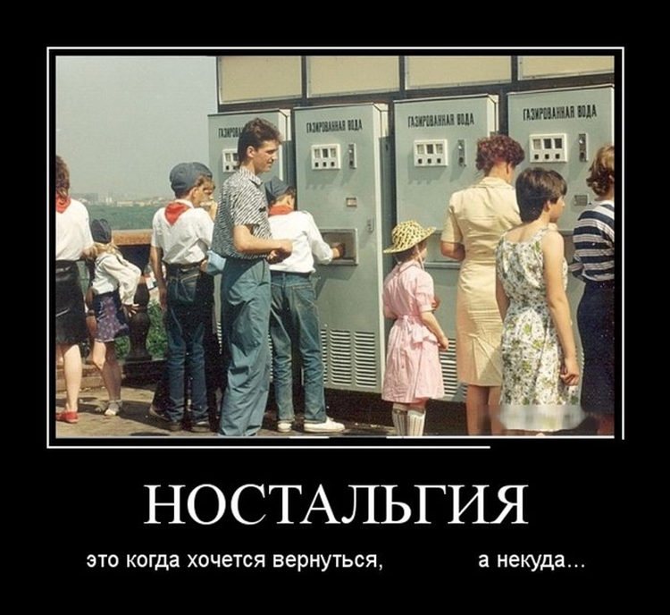 Ностальгия по молодости картинки