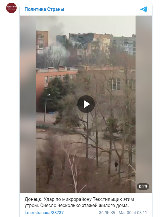 ВСУ УДАРИЛИ ПО ДОМУ В ДОНЕЦКЕ. ОТ ВЕРХНИХ ЭТАЖЕЙ - ЛИШЬ ВОРОНКА украина