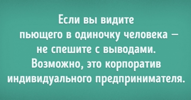 Уморительные истории о работе, которые скрасят ваши трудовые будни 