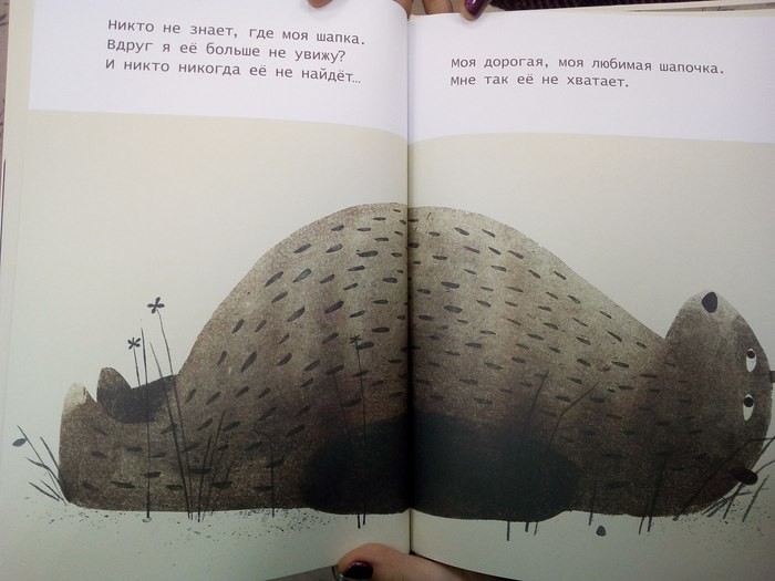 Детская книга-бестселлер, переведенная на 20 языков животные, медведь, рассказ, сказка