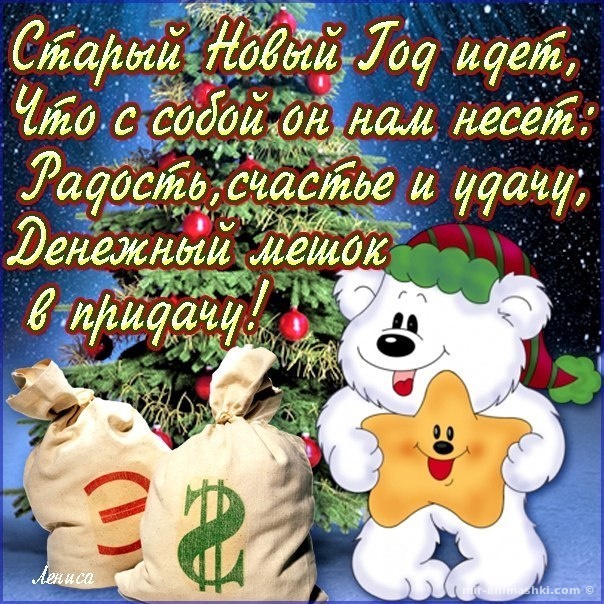 Прикольные открытки со стихами с новым годом 2017, картинки уходом пенсию
