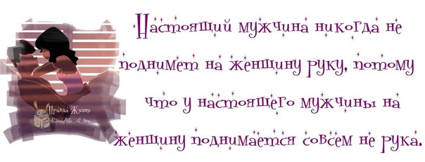 Что нам мужчинам нравится в женщинах!? МОЛЧАНИЕ!!! Что нам мужчинам нравится в женщинах!? МОЛЧАНИЕ!!! анекдоты