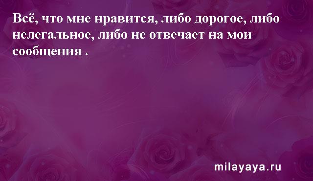 Картинки со статусами. Подборка milayaya-status-milayaya-status-07440303102020-13 картинка milayaya-status-07440303102020-13