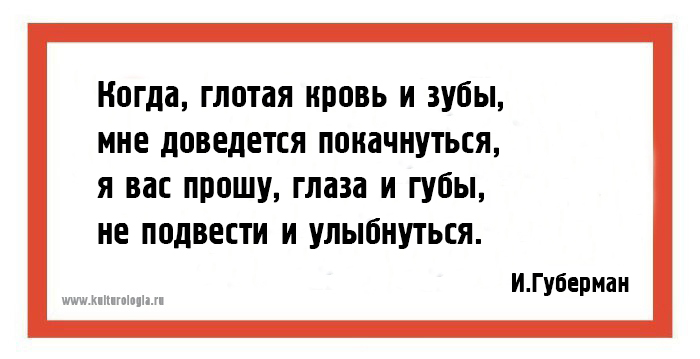 25 хлёстких «гариков» одного из самых ярких поэтов-сатириков современности Игоря Губармана