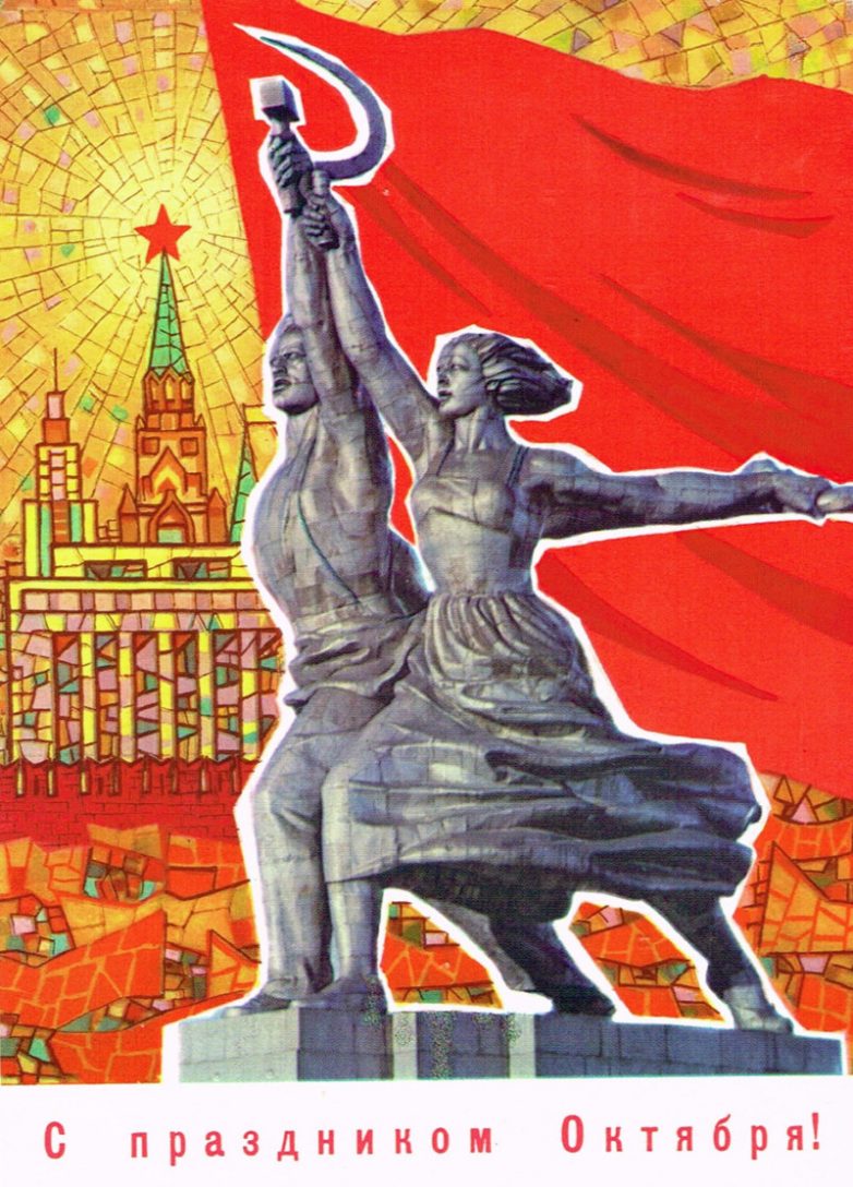 Ноябрьские праздники в СССР: как это было