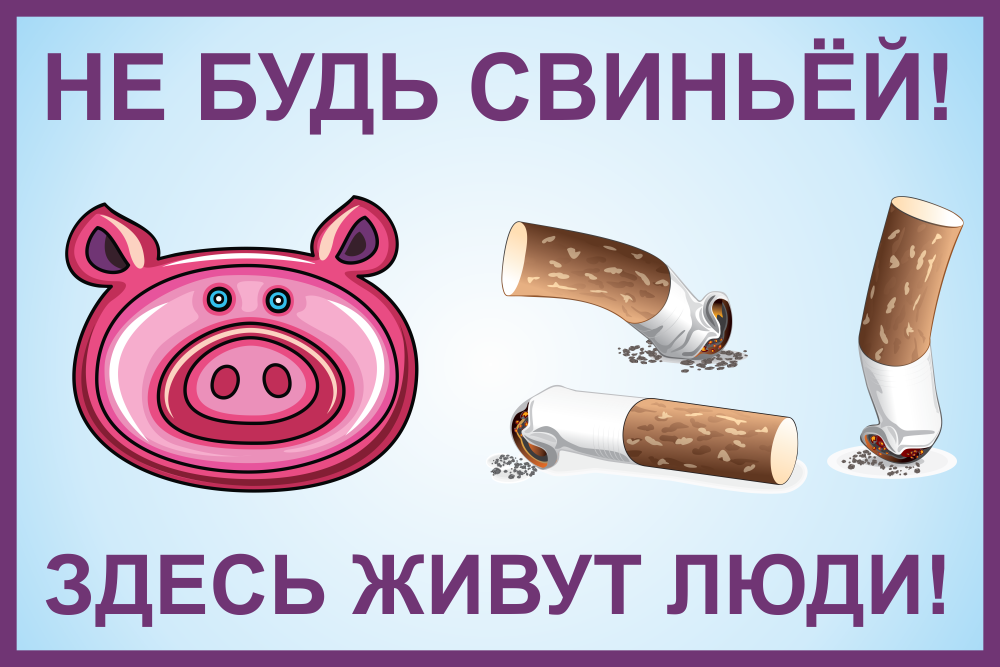 аромат цветочный, картинка чтобы не свинячили повторил