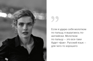 Правила жизни Натальи Водяновой
