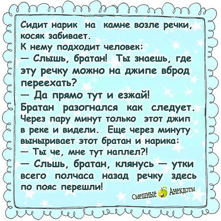 Ловите свежую порцию юмора Ловите свежую порцию юмора