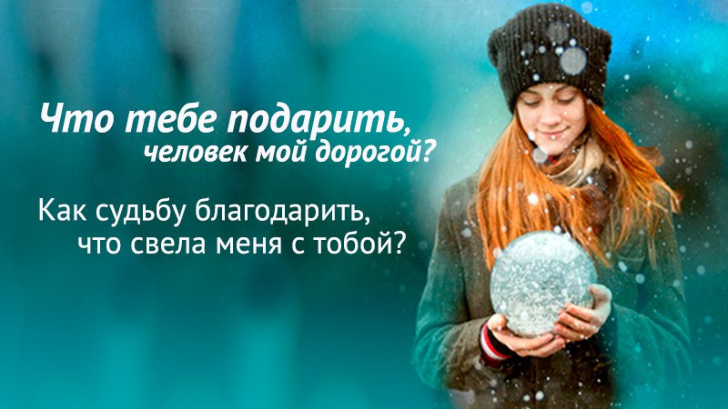 Что такое персональная открытка от подари трек, открытки поздравлениями днем