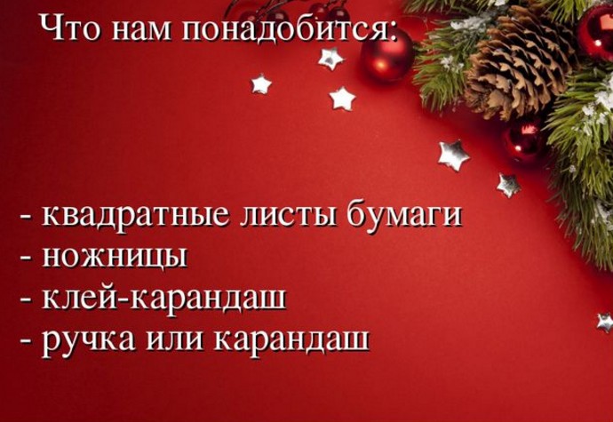 Объемные снежинки из бумаги на Новый год 2020-2021: простые и красивые! Шаблоны и схемы для вырезания чтобы, очень, можете, снежинки, также, бумаги, между, после, Затем, После, заготовки, будет, потом, сделать, такие, вырежьте, собой, приклейте, можно, такой